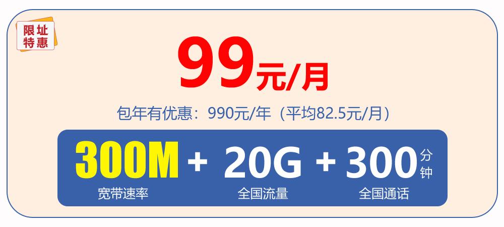 电信宽带最新优惠
